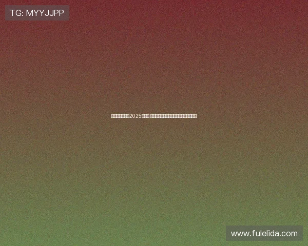 纳达尔宣布参加2025年法网 计划在罗兰加洛斯上演职业生涯最后一舞