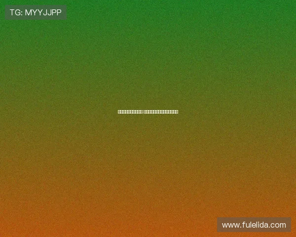 曼联正式签约姆贝乌莫 雷特吉晋升夏窗前五强球员名单