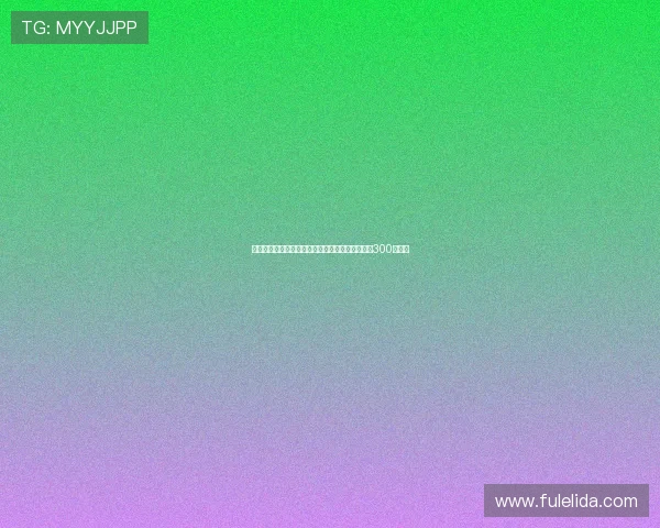 摩纳哥正式签约勒沃库森门将赫拉德茨基转会费为300万欧元