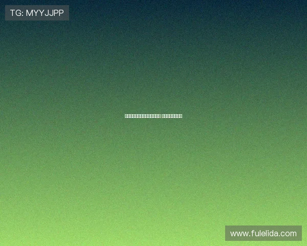 曼联引进库尼亚支出计入上赛季 仍具大笔引援潜力