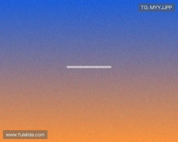 德甲联赛历史数据分析与趋势预测：从进球数到球队表现的全面解读